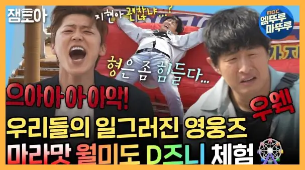 나 혼자 산다 재방송 시간 다시보기