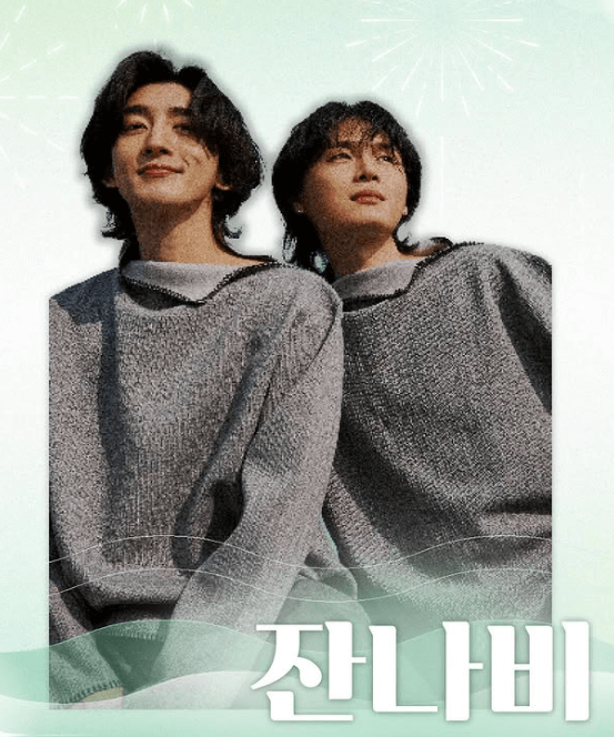 수도권 대학교 라인업 일정