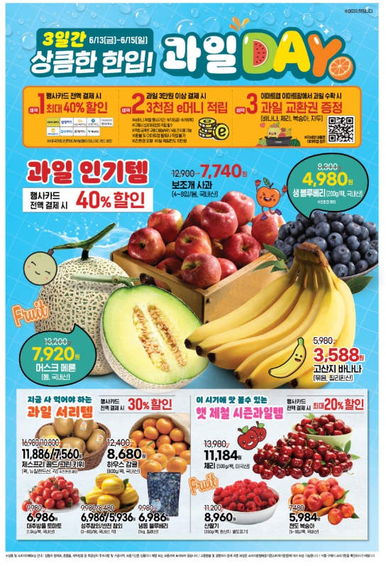 이마트 할인행사 품목