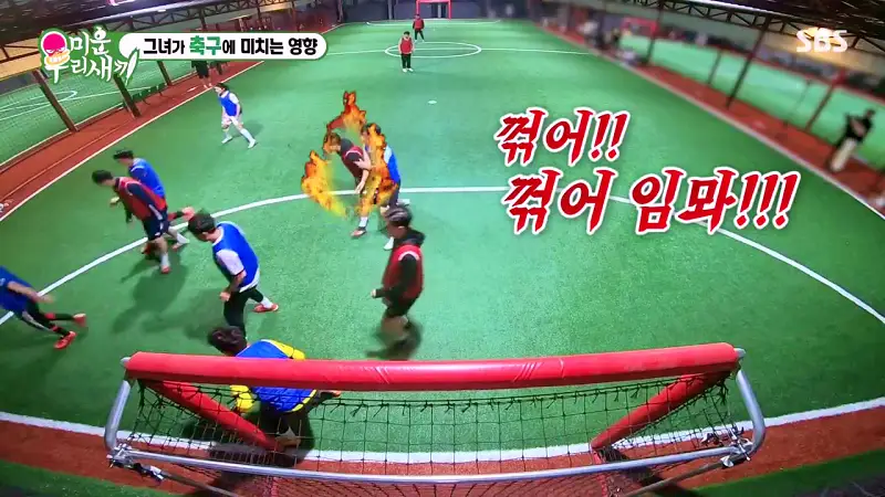 미운우리새끼 미우새 김종국과 조카 소야 축구 풋살 경기 한 풋살장 잠실 축구장 추천