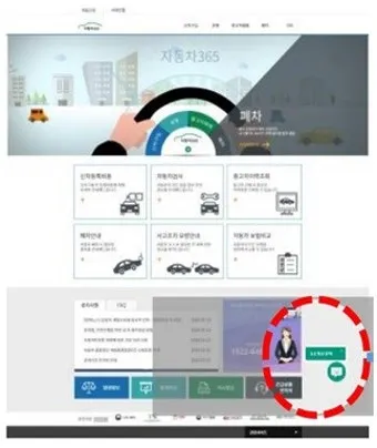 자동차365 홈페이지 이용법 차량 등록 말소 이전 방법_22