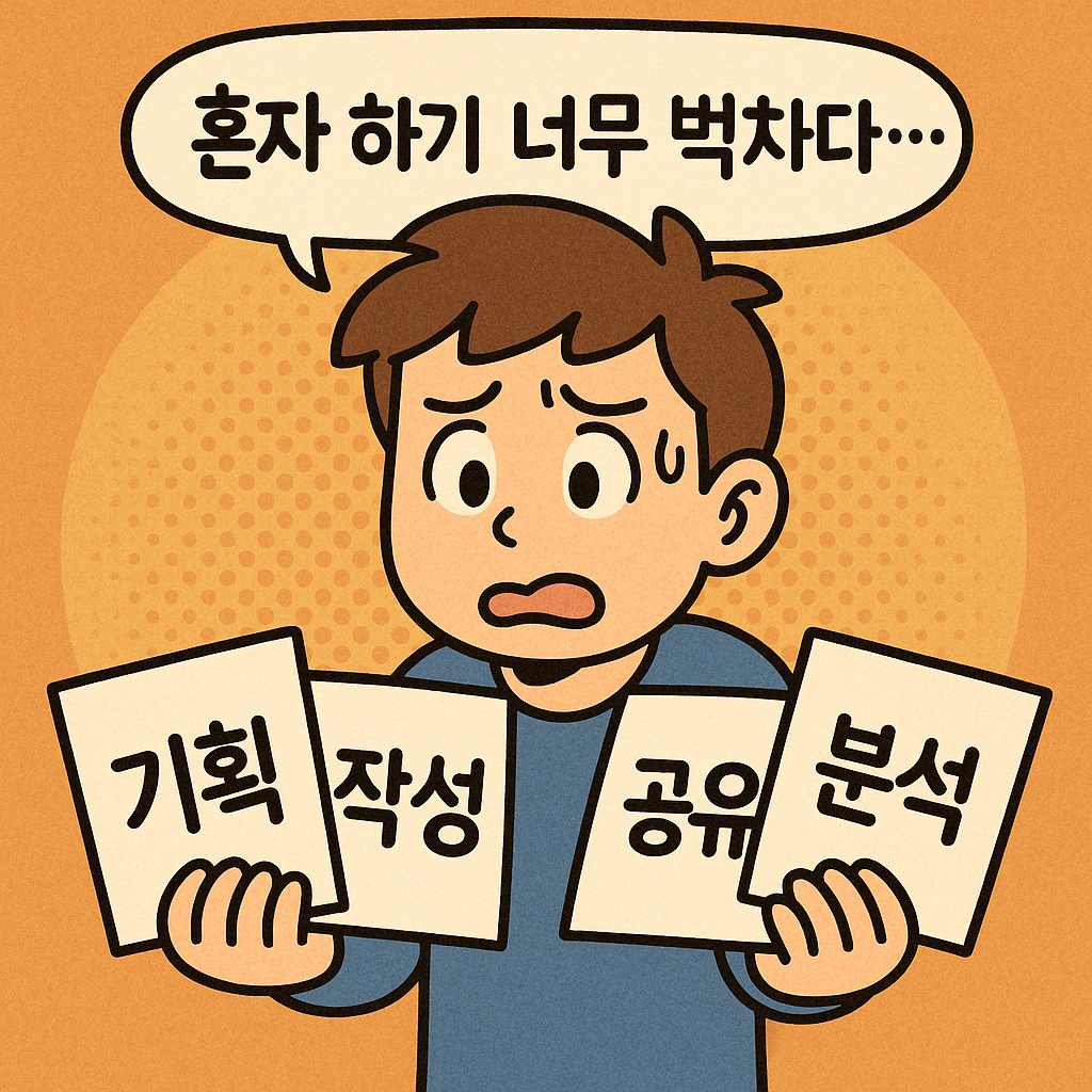 블로그 자동화에 도움되는 앱 TOP 5