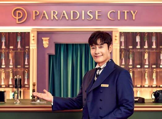 파라다이스 그룹