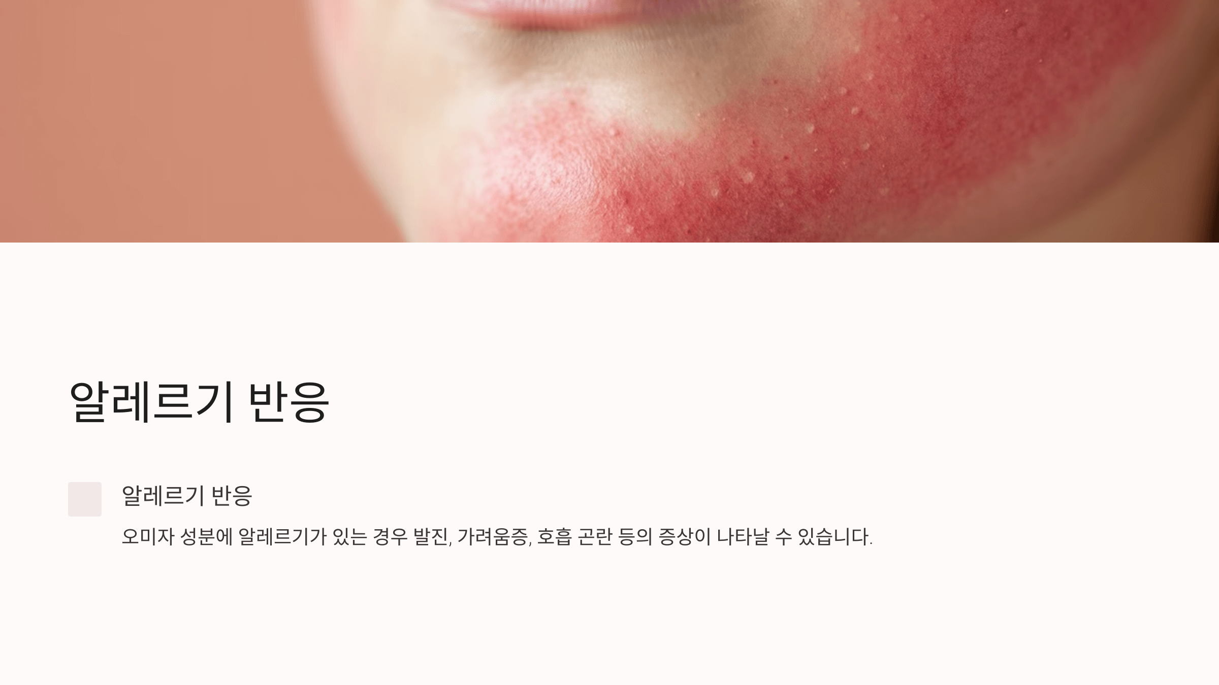 오미자 효소와 관련된 사진입니다.