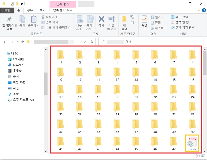 티스토리 블로그 백업 파일 목록