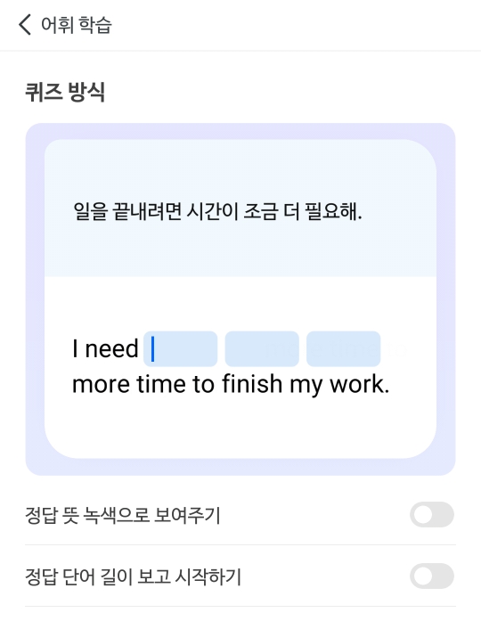 말해보카-문제내용2
