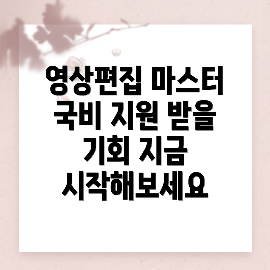 영상편집 학원