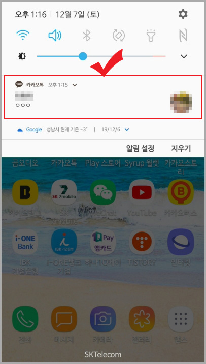 카카오톡