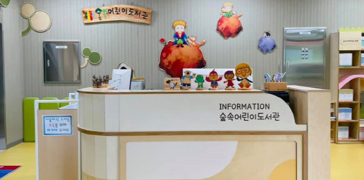 월아산 숲속의 진주