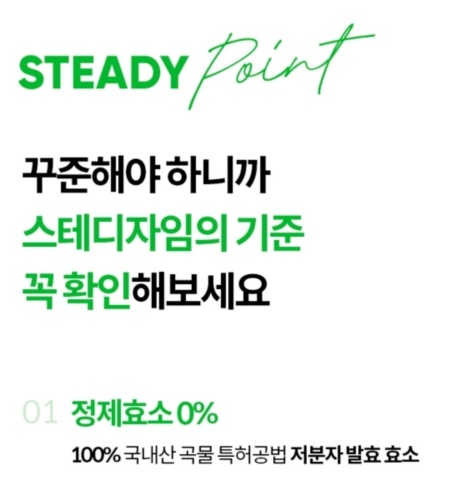 소휘 소화효소 캐시워크