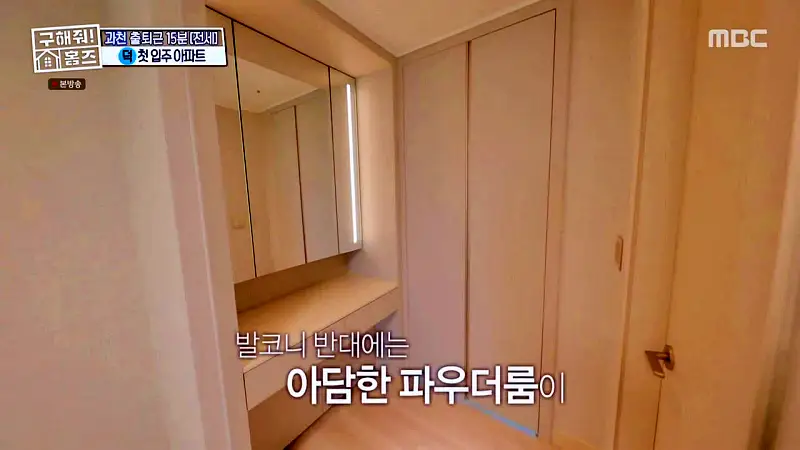 구해줘홈즈 양세찬 쏠 군포시 금정동 슬세권이 좋아쏠 하우스 매물 가격 및 구조 인테리어 리모델링 최종선택 소개 다시보기