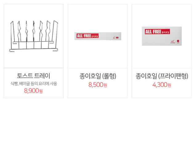 디디오랩 에어프라이어 별도구매 부속품03