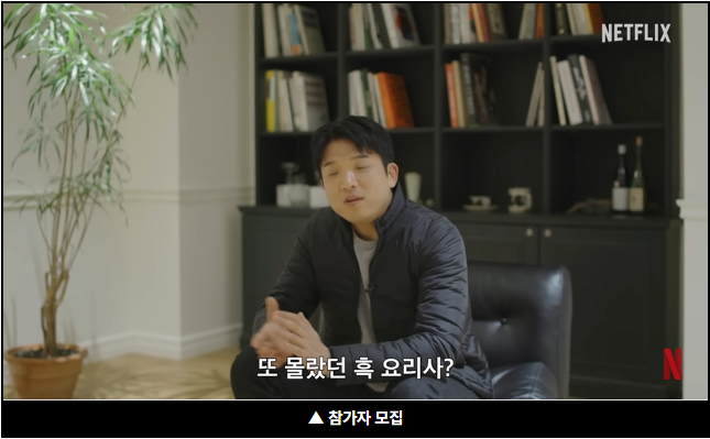 흑백요리사 시즌2 출처: 나무위키&amp;#44; 유튜브