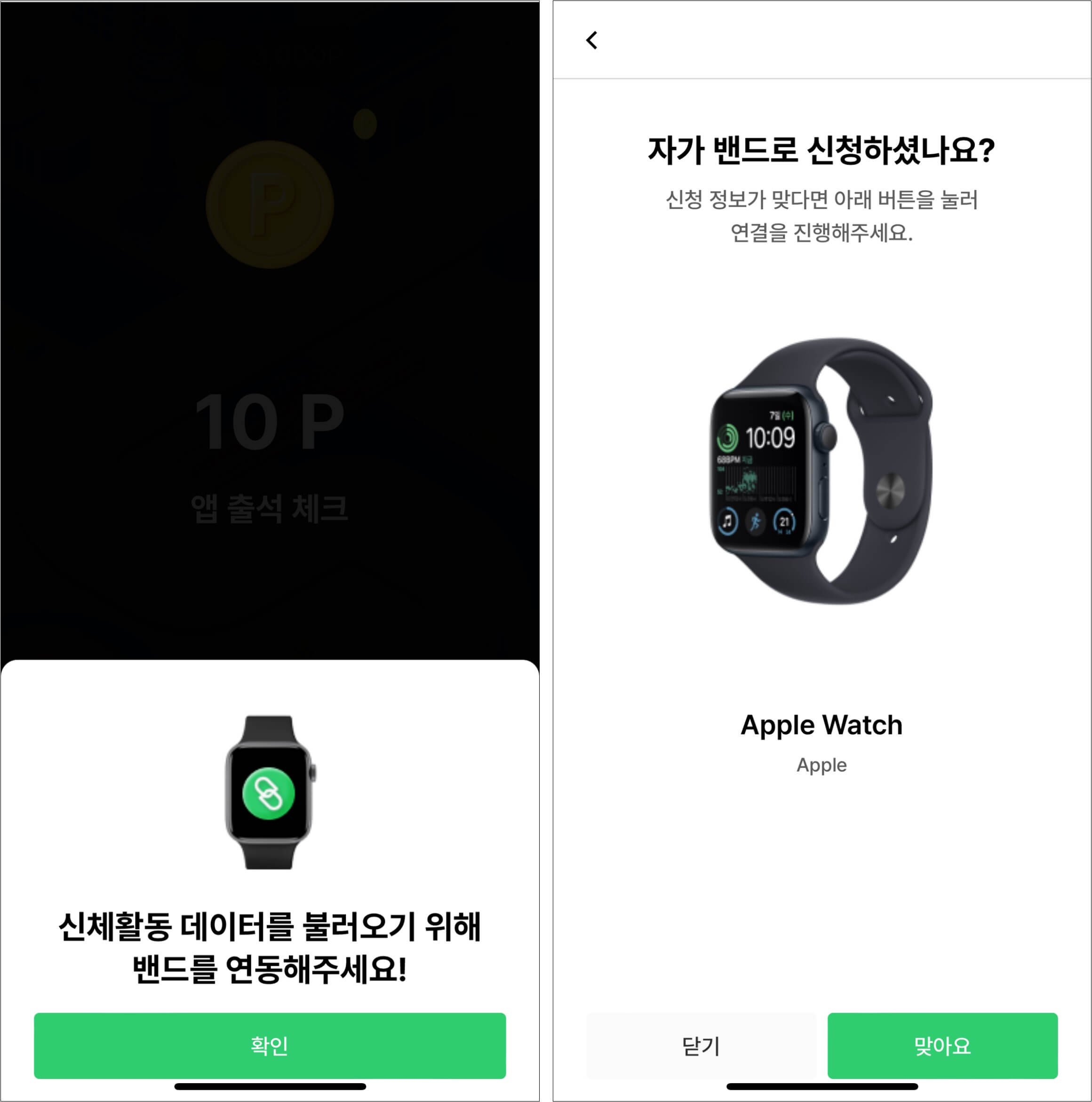 손목닥터 9988 밴드_워치 연동
