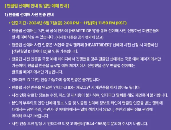 서인국 팬미팅 가격 티켓 오픈