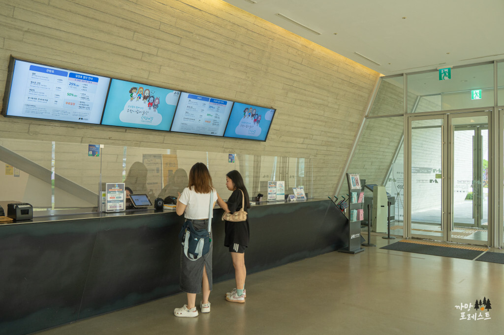 수원 시립 미술관 발권