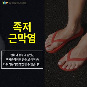 족저근막염 슬리퍼