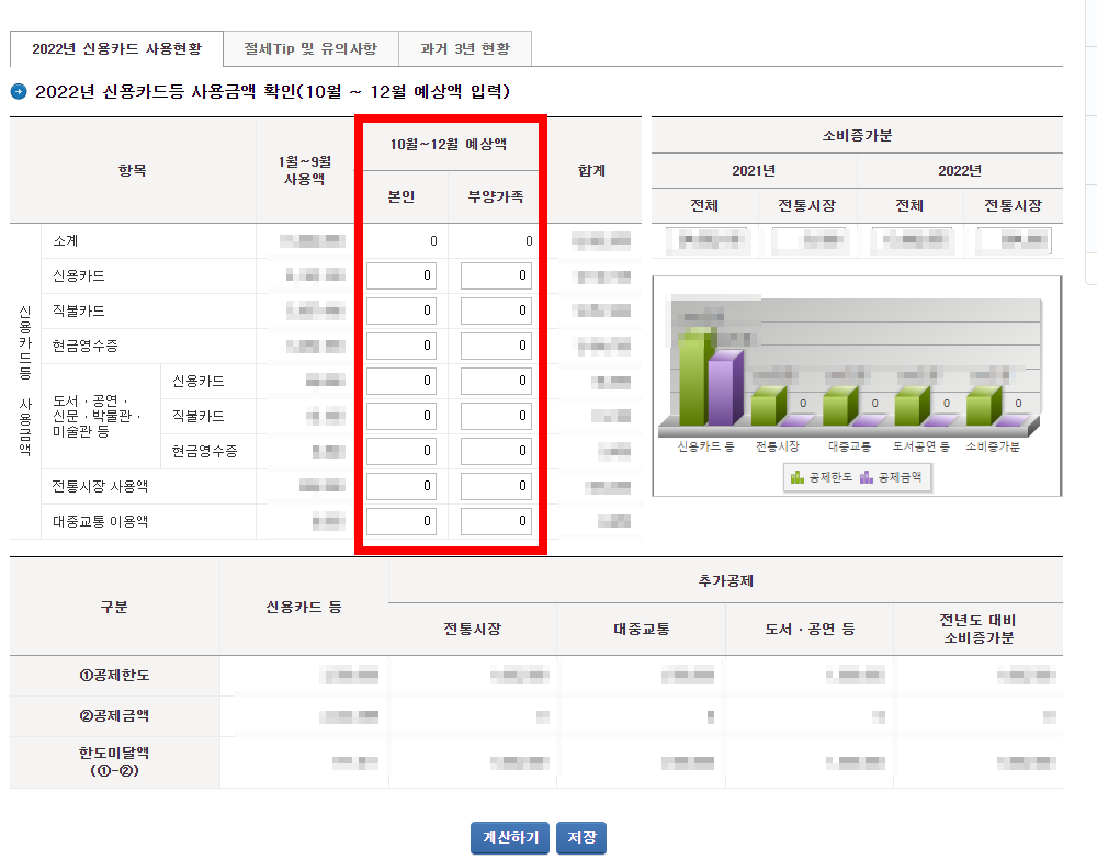 연말정산 미리보기 사진