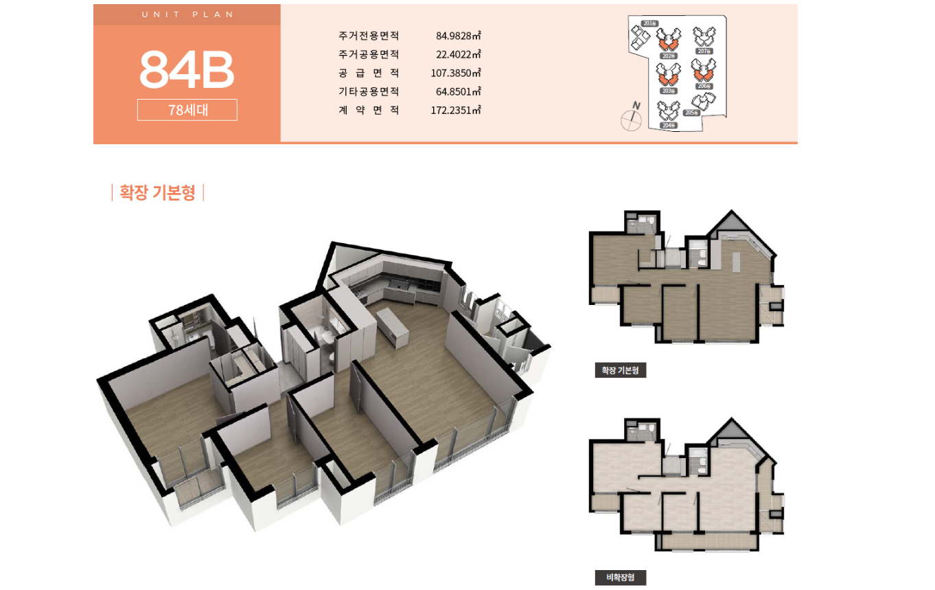 호반써밋 목동 84B 평면도