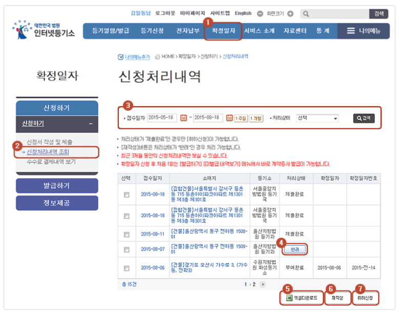 확정일자 온라인으로 3분컷44
