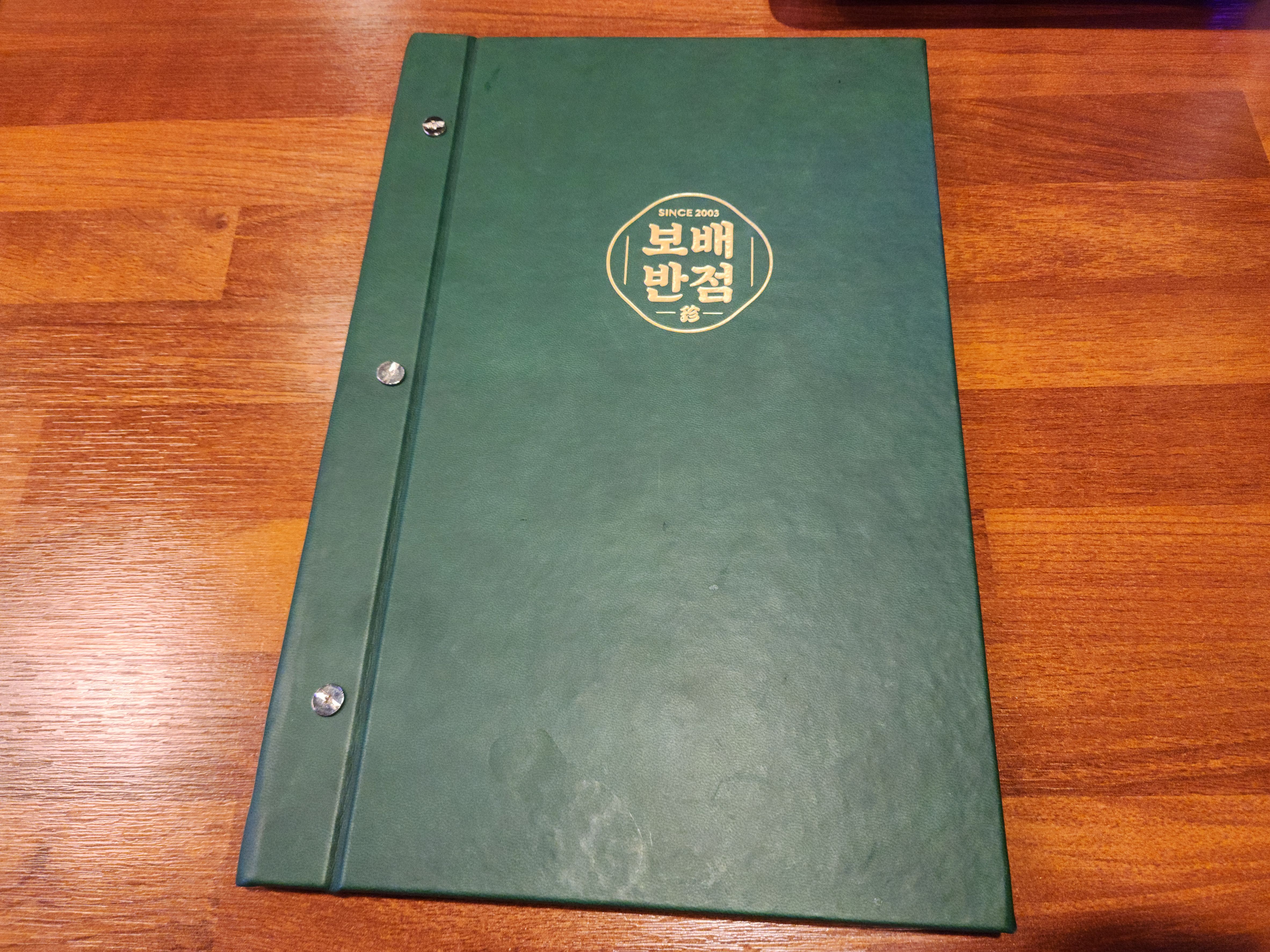 보배반점-쌍문점