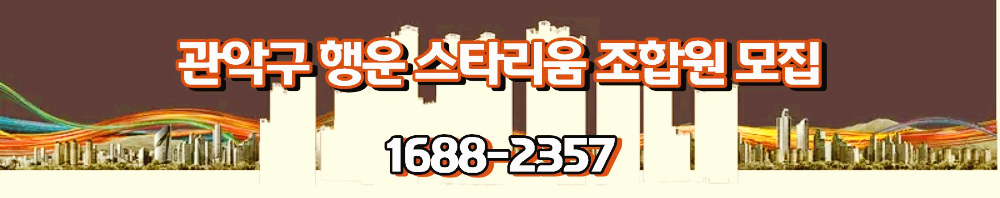 행운스타리움분양가