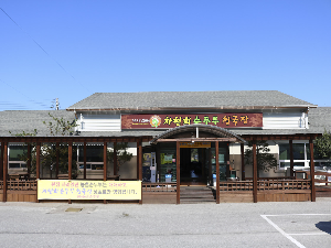 차현희순두부청국장