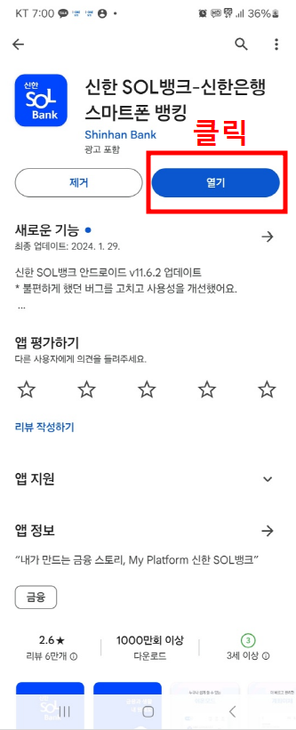 자동차 환급금 신한은행 온라인 조회