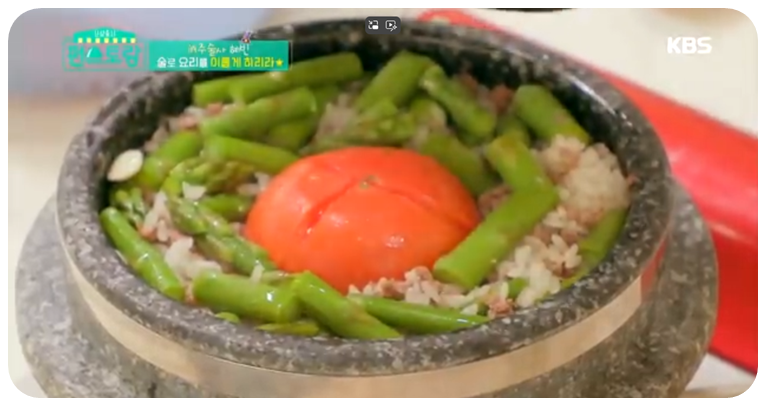 익으면 토마토 돌솥밥 완성입니다