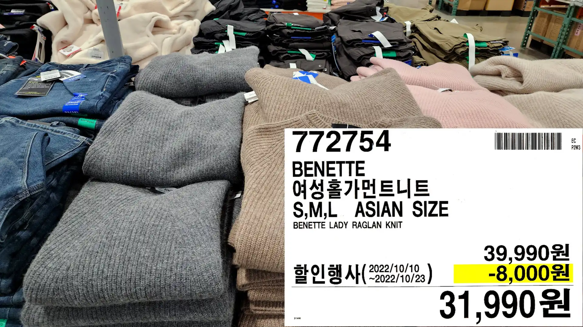 BENETTE
여성홀가먼트니트
S,M,L ASIAN SIZE
BENETTE LADY RAGLAN KNIT
31,990원