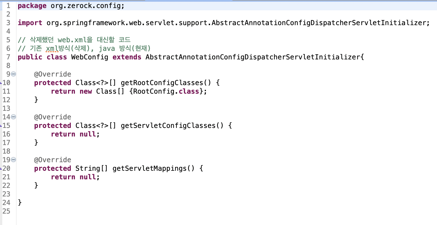 WebConfig 클래스를 작성하는 화면