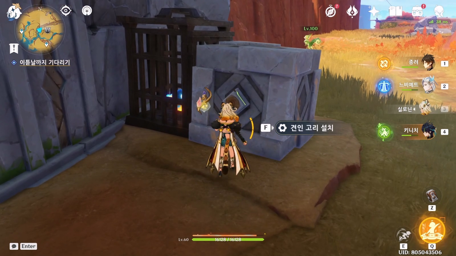 설치