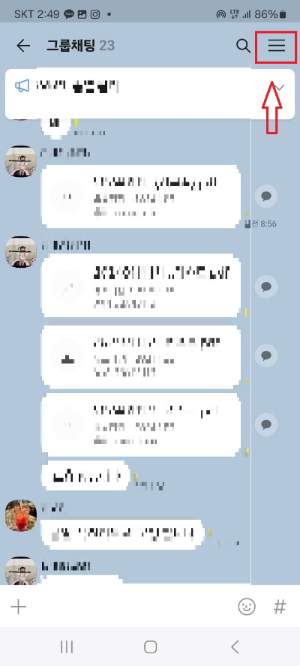 카톡 조용히 나가기