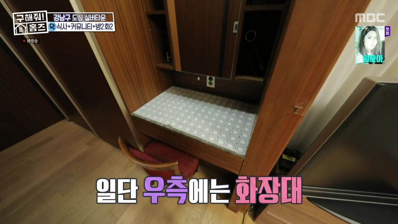 구해줘홈즈 서울시 강남구 자곡동 문을 여시오 하우스 매물 입주보증금 7억9천 월생활비 336만원 조건 소개