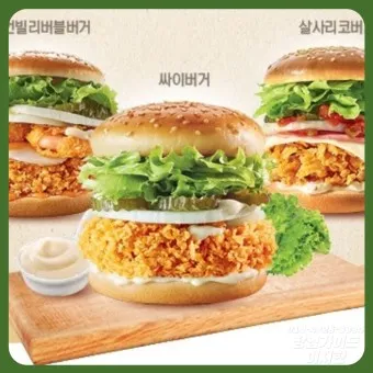 맘스터치 메뉴 가격 에드워드리 치킨 싸이버거 피자 추천_18