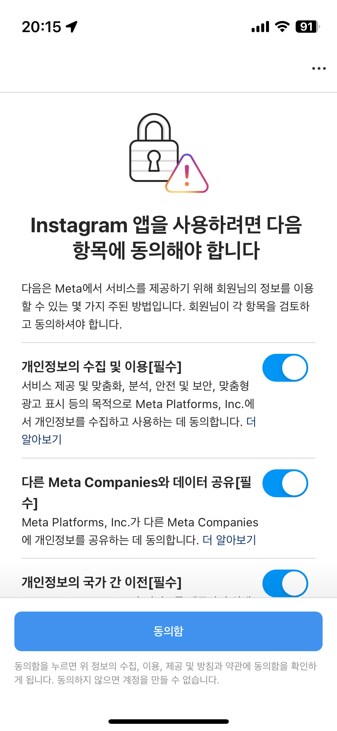 인스타그램 사용법&amp;#44; 회원가입부터 사진 올리기까지 10