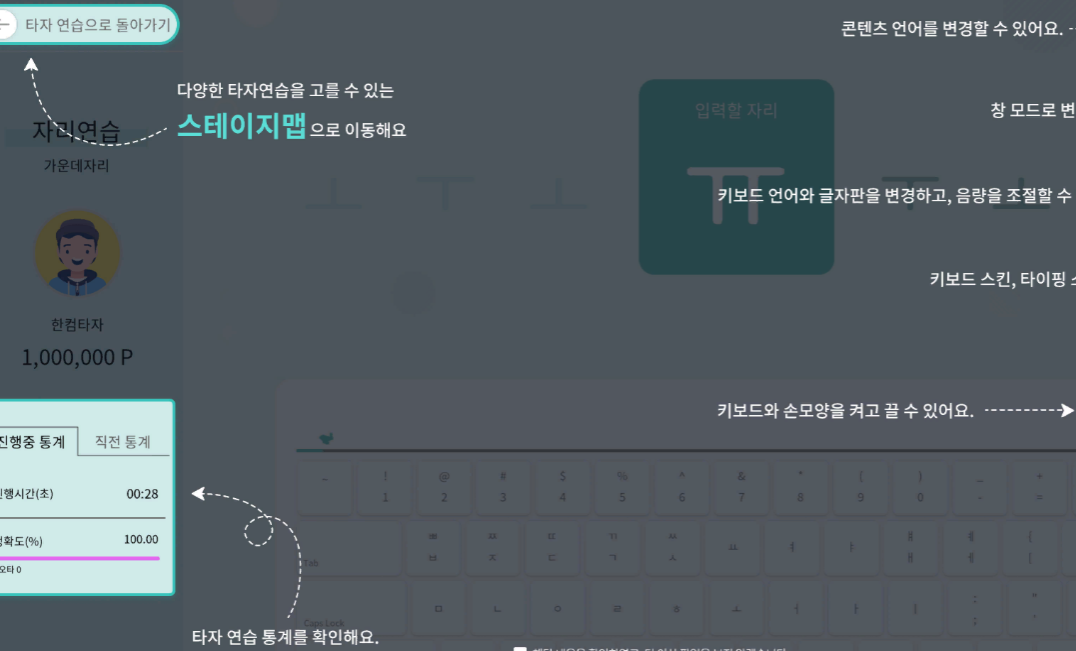 한컴타자연습 2020 무료설치 다운로드 받기 사이트
