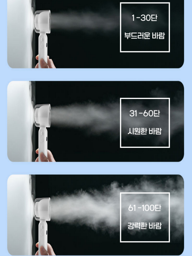 냉각손선풍기, 냉각선풍기, 휴대용선풍기, 유모차선풍기, 휴대용냉각선풍기, 탁상용미니선풍기, 미니선풍기, 무선냉각선풍기, 핸디선풍기, 급속냉각선풍기