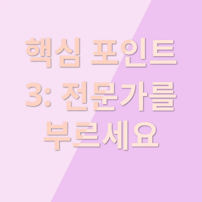 매트리스 생리혈얼룩 제거_3