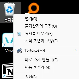 Windows 11 저장 공간 확보 방법 휴지통 비우기
