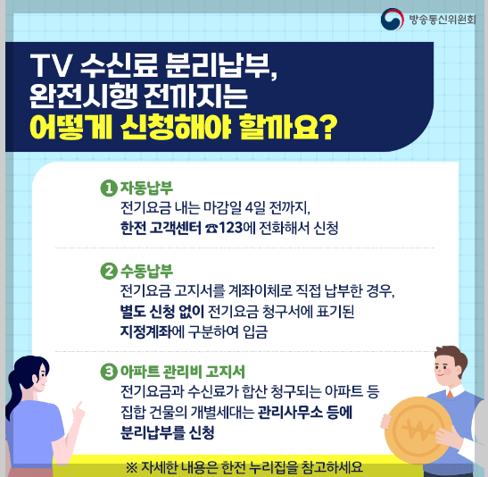 아파트 아이 앱