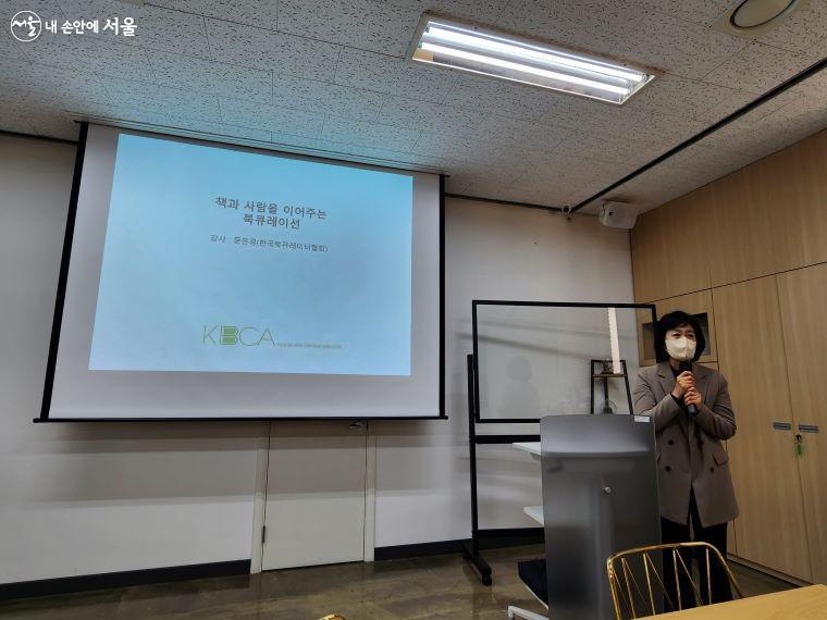 '책과 사람을 이어주는 북큐레이션'은 4주차 총 8시간으로 구성된 교육프로그램이다.