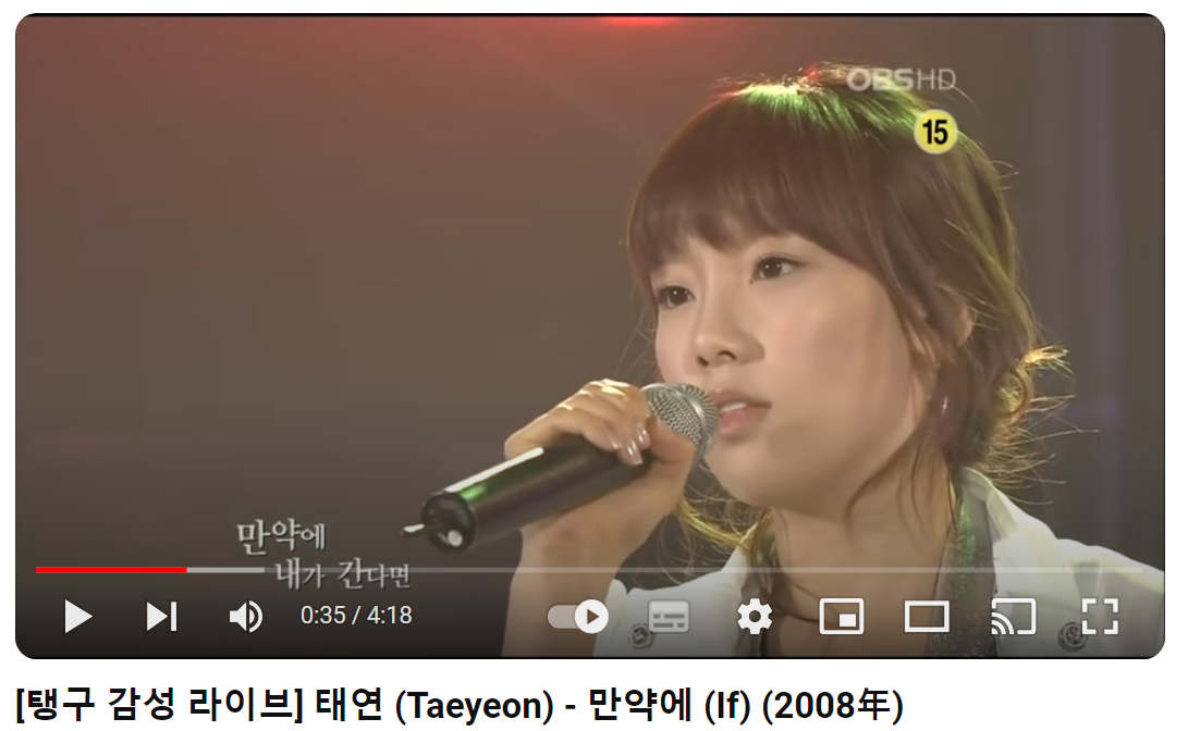 태연-만약에