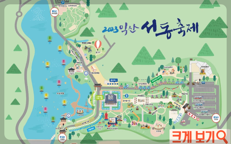 익산 서동축제 안내도