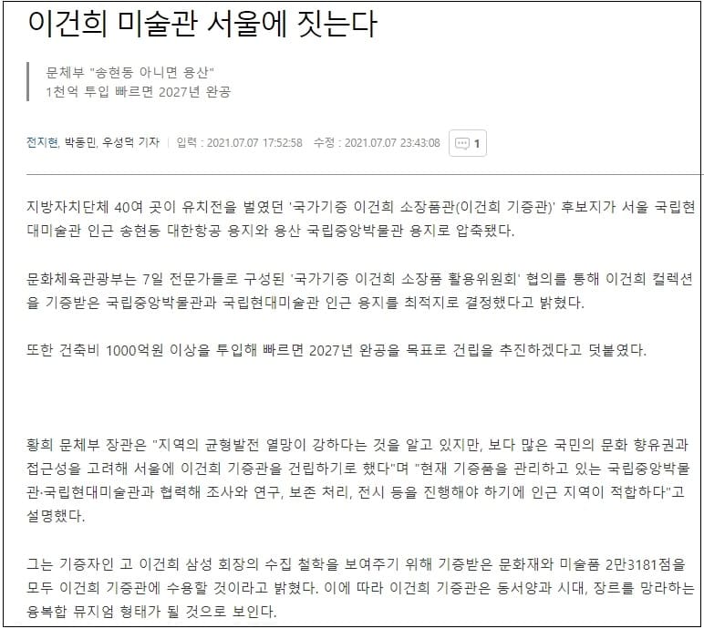 종부세 폭탄 + 공공주택 확대에 뿔난 강남 3구