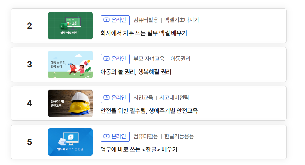 경기도 평생학습포털 홈페이지