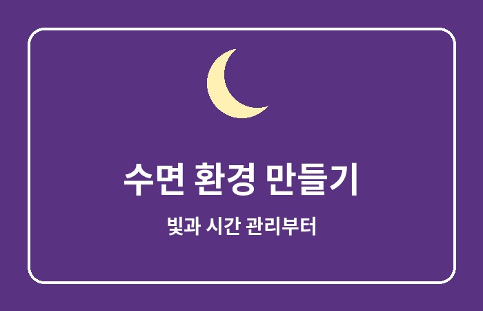 멜라토닌 효능