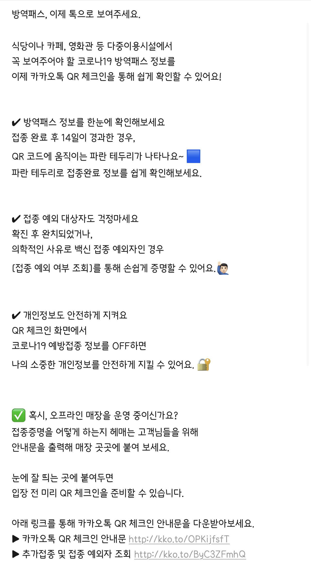 방역패스 백신 접종 완료 증명서