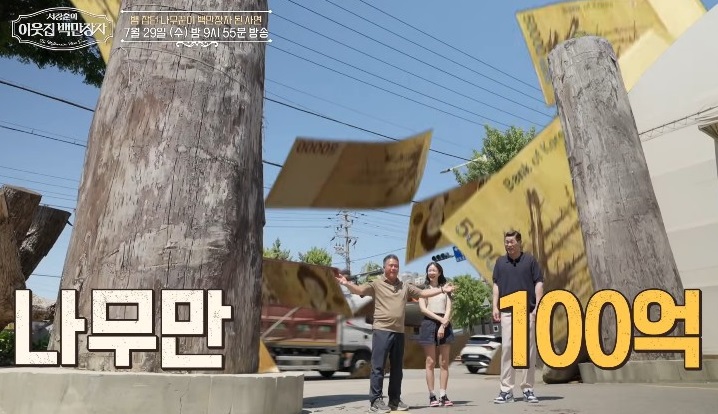 나무꾼-백만장자-김진원-원목가구