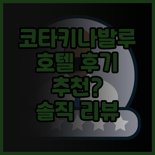 호텔 캐피탈 코타키나발루 추천할 만한